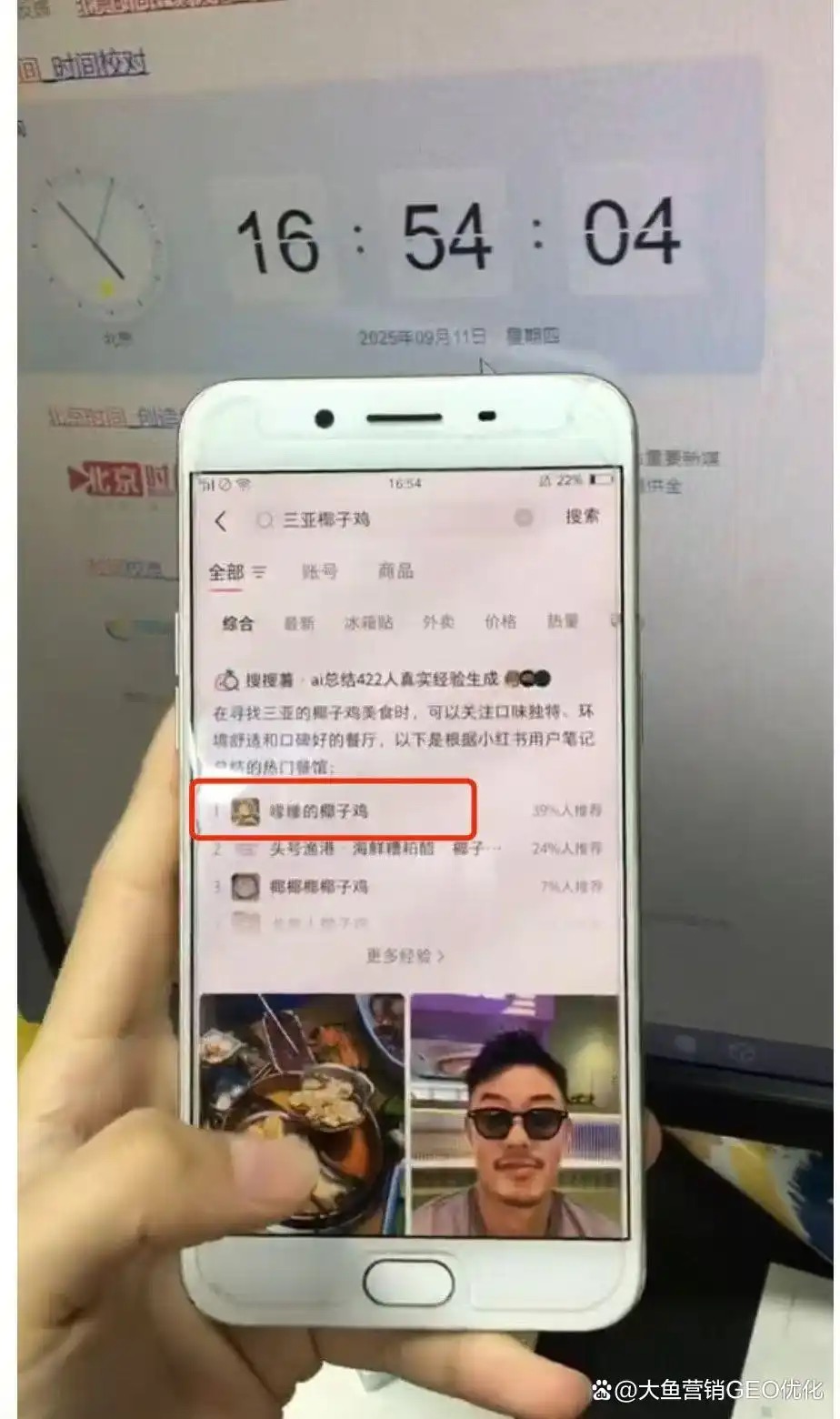 株洲小红书ai搜索优化